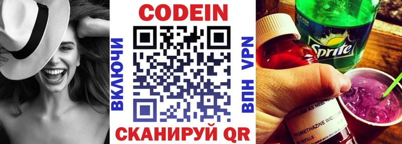 купить наркотики цена  Касимов  Кодеин Purple Drank 